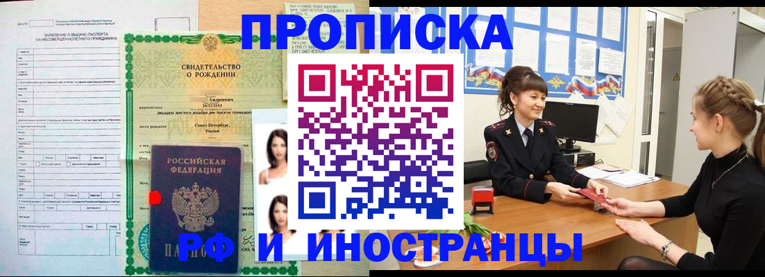 временная регистрация госуслуги в Гусеве