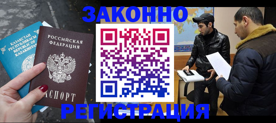 прописка для школы в Гусеве