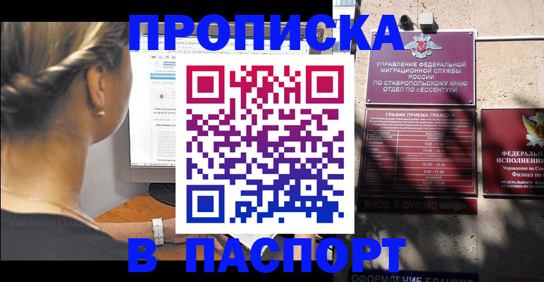 временная регистрация для всех в Гусеве