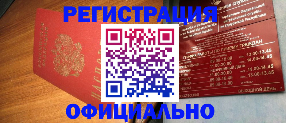 временная регистрация в квартире в Гусеве